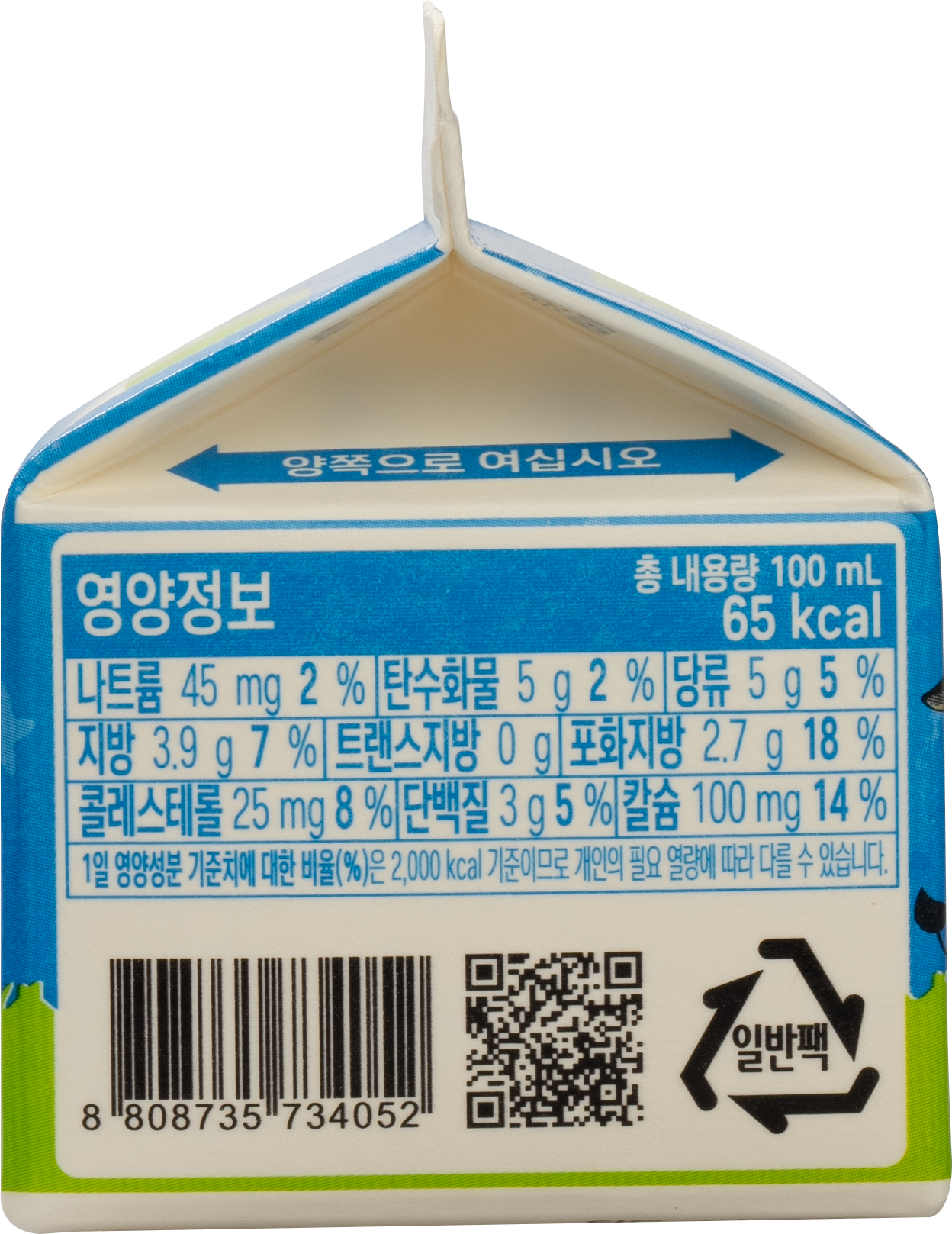 소화가잘되는 우유